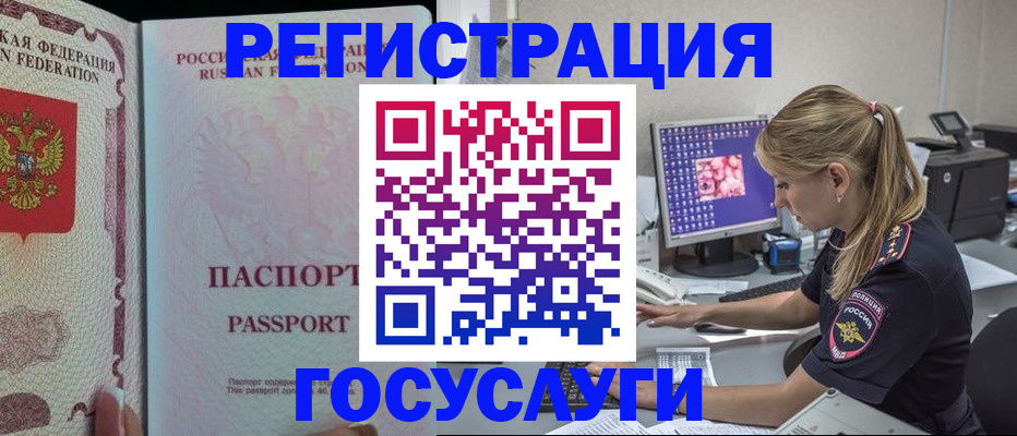 прописка иностранных граждан в Южно-Сахалинске