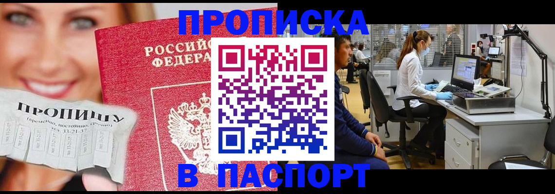 временная регистрация для всех в Южно-Сахалинске