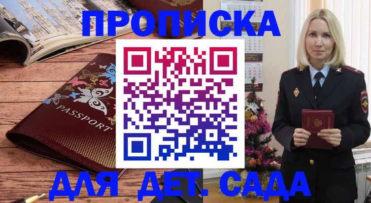 регистрация для школы в Южно-Сахалинске