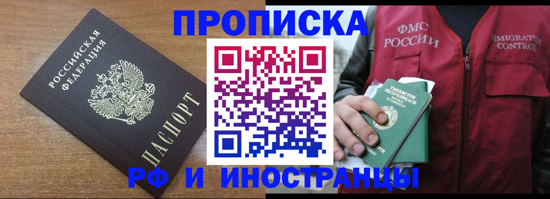 прописка ребенка в Южно-Сахалинске